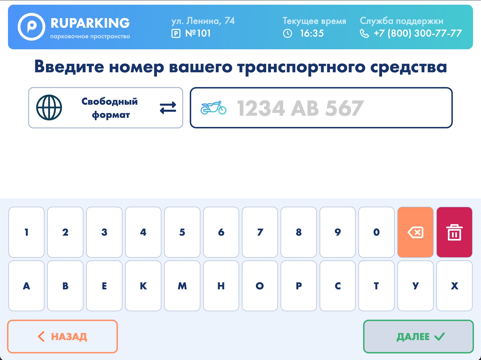 как оплатить парковку в перми через сбербанк онлайн пошагово с телефона (100) фото