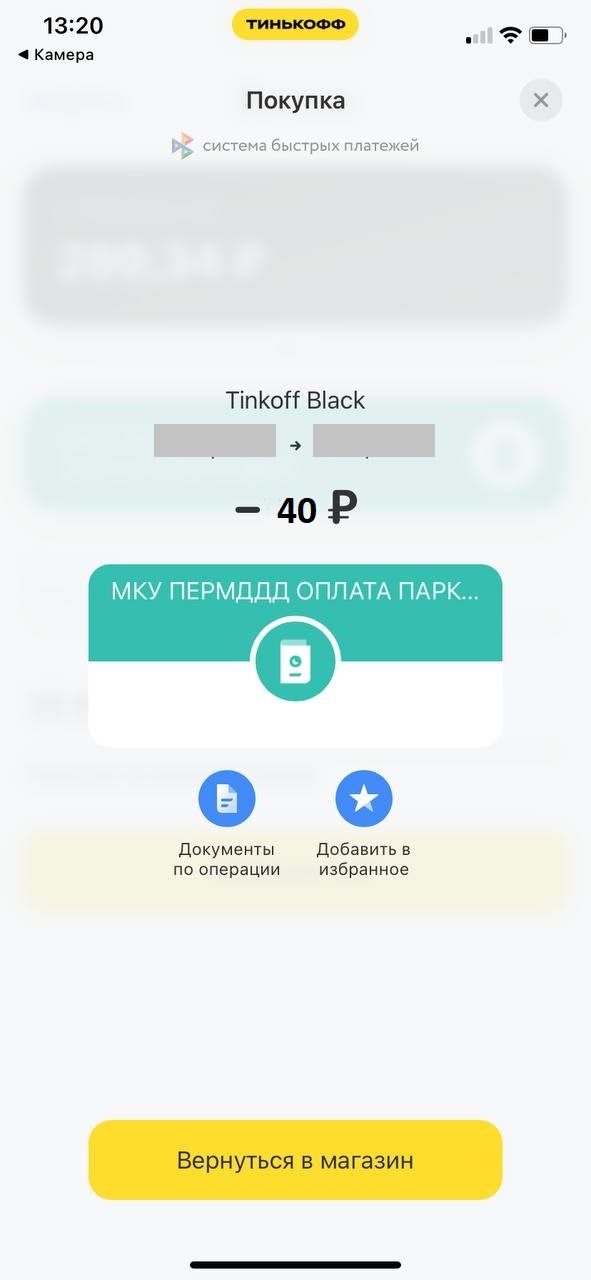 Способы оплаты